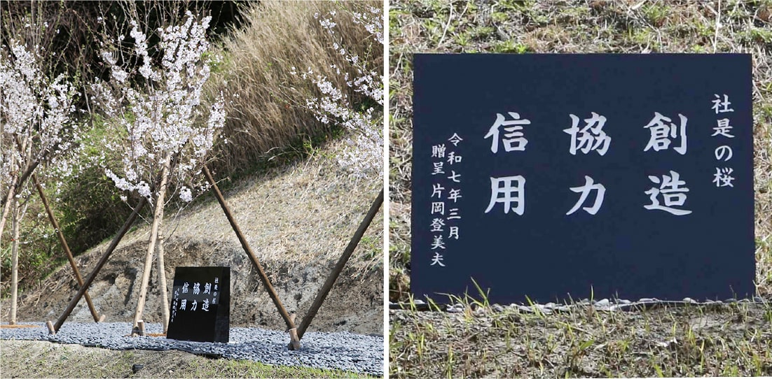 お陰様で創立70年